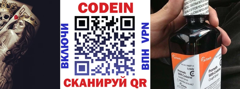 Кодеиновый сироп Lean напиток Lean (лин)  Купить где  Змеиногорск 