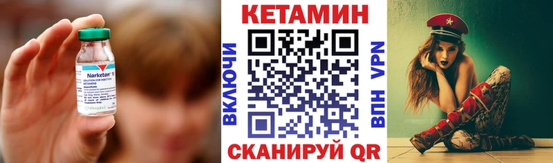 КЕТАМИН VHQ Змеиногорск