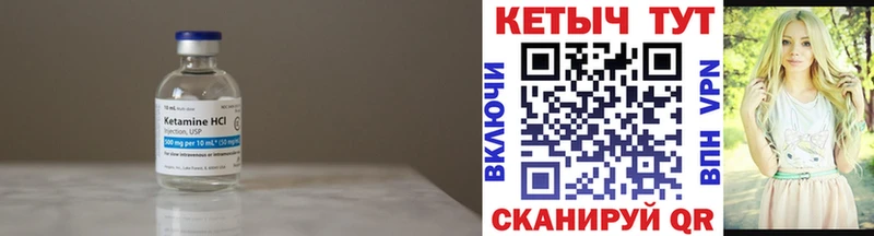 Кетамин ketamine  Купить закладки  Змеиногорск 