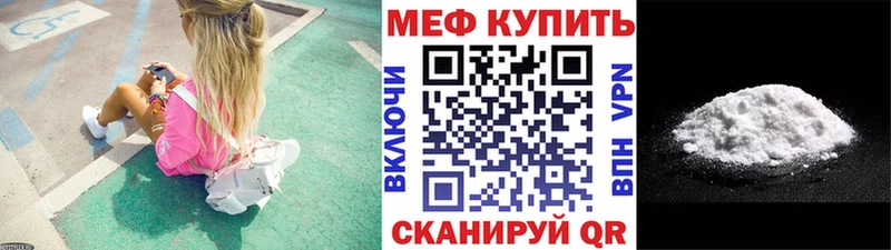 Меф мяу мяу кристаллы Змеиногорск