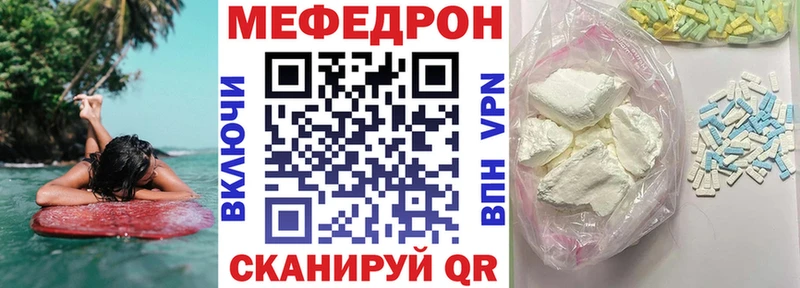 МЯУ-МЯУ мяу мяу  Купить закладки  Змеиногорск 