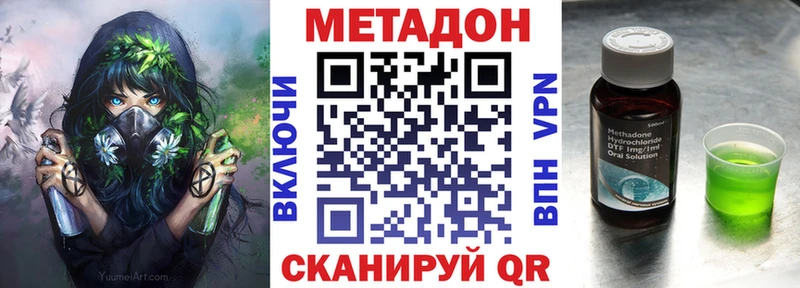 МЕТАДОН VHQ  Купить закладки  Змеиногорск 